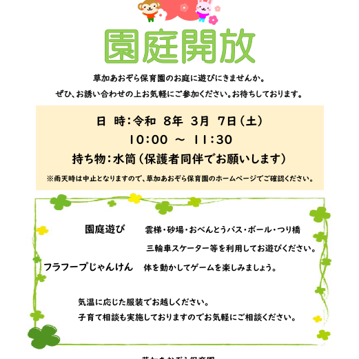 スクリーンショット (543)